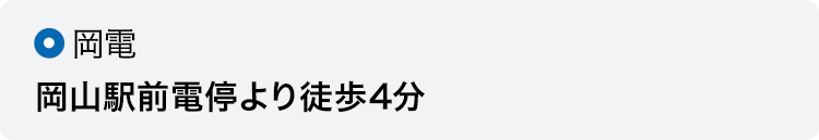 最寄り駅