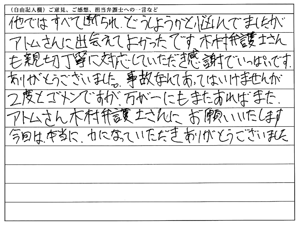 お客様の声