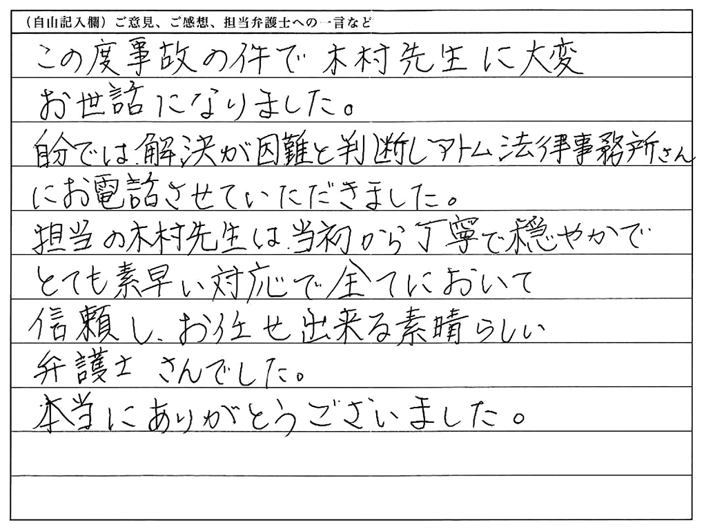 お客様の声