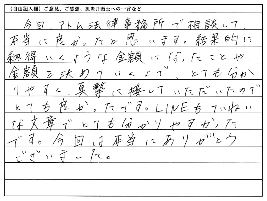 お客様の声