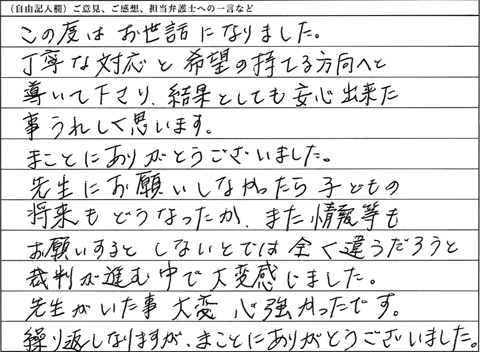 お客様の声