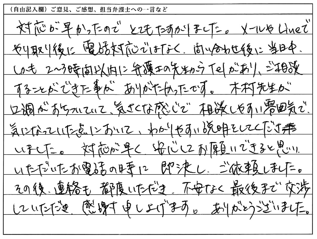 お客様の声
