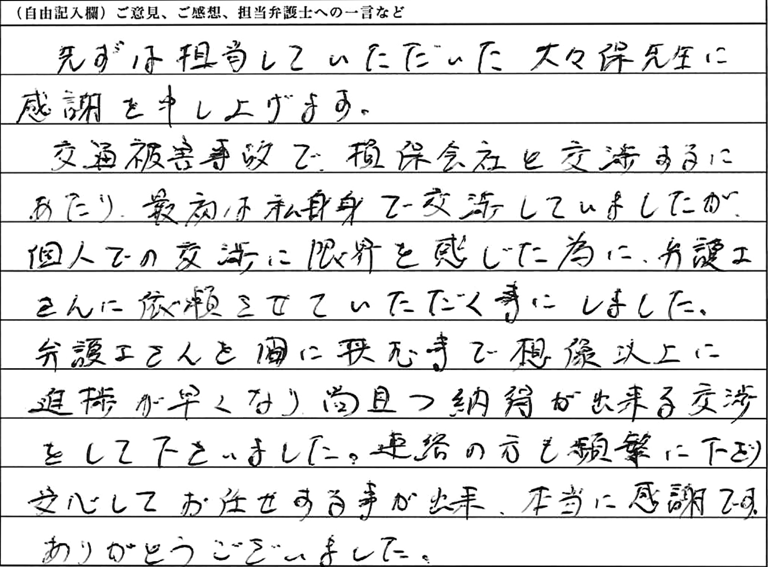 お客様の声