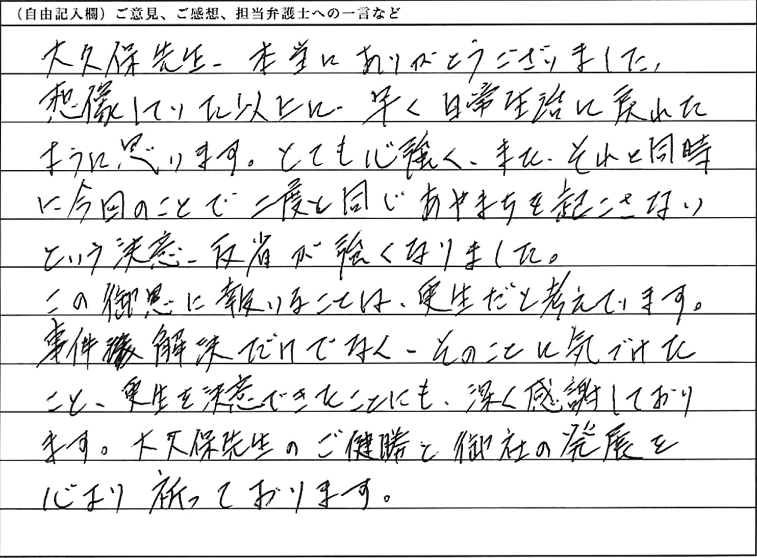 お客様の声