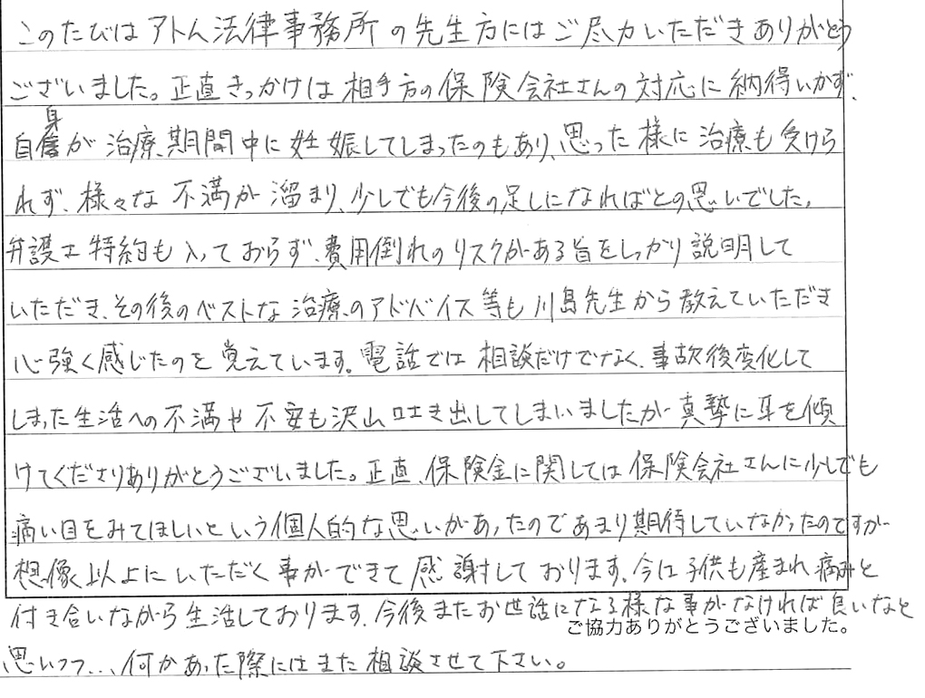 お客様の声