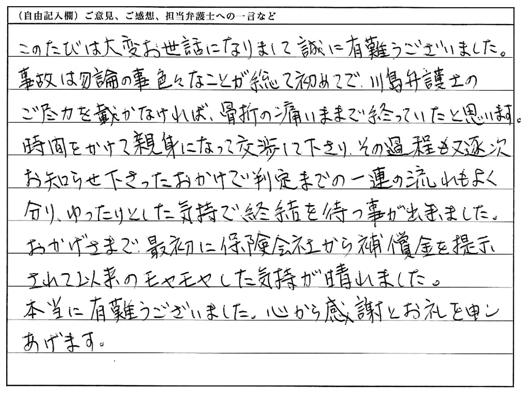お客様の声