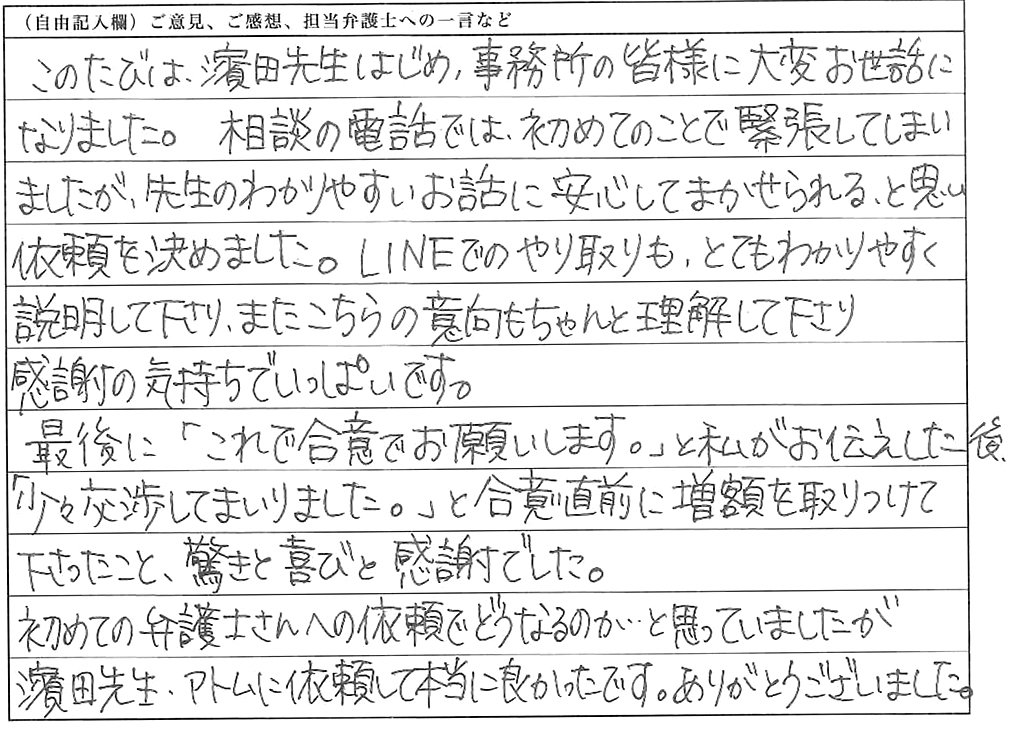 お客様の声