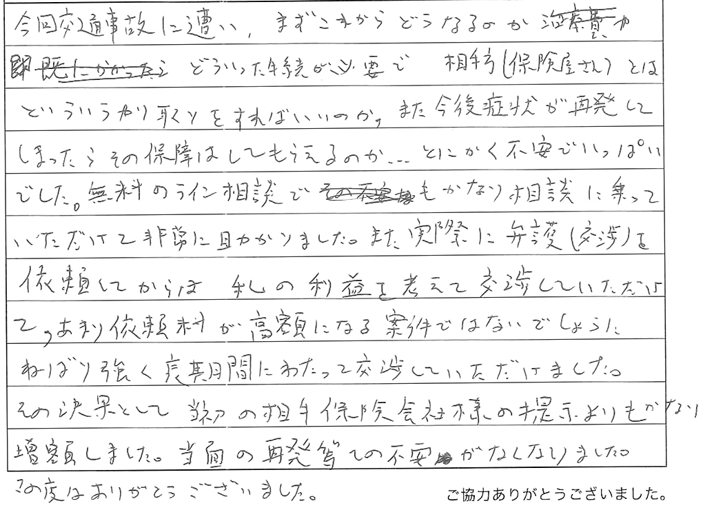 お客様の声