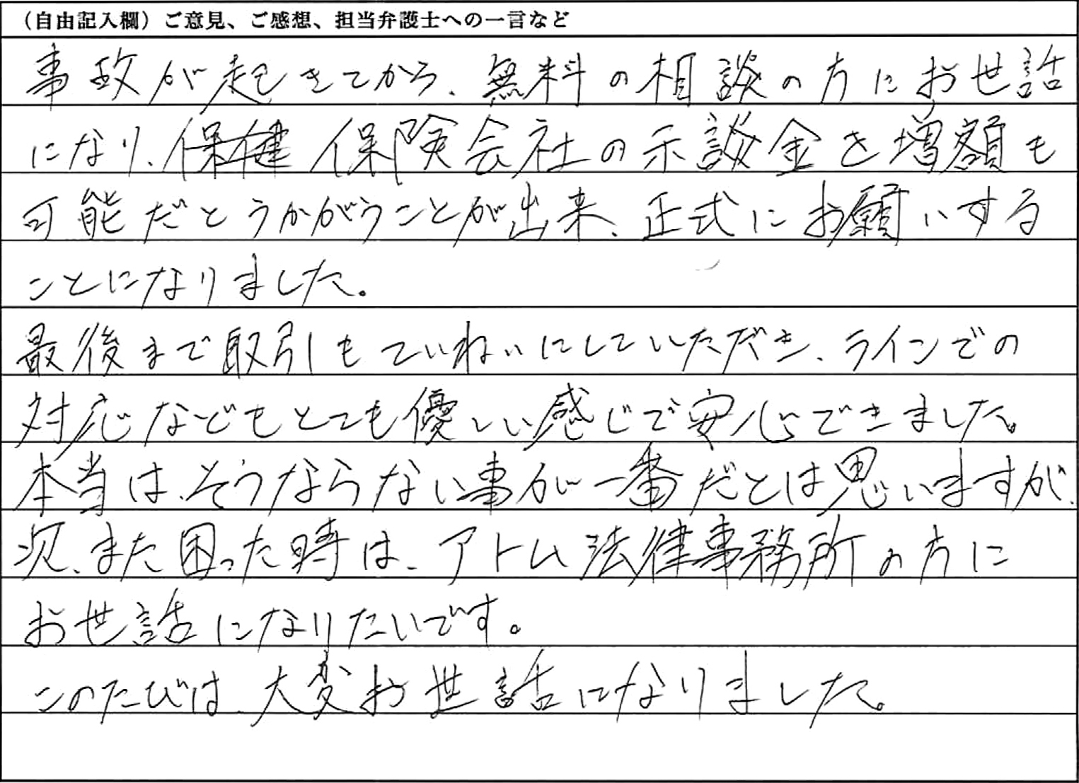 お客様の声