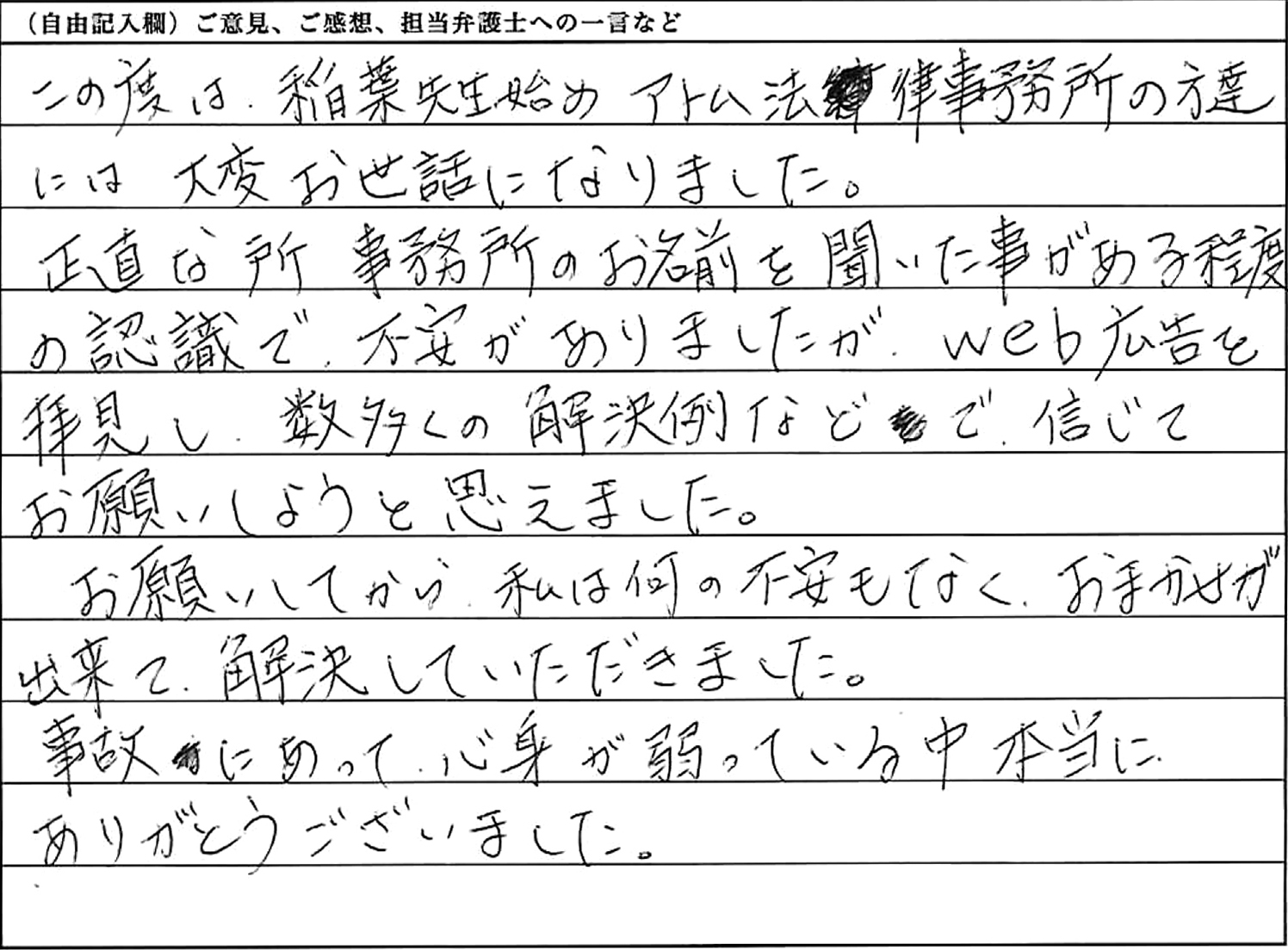 お客様の声