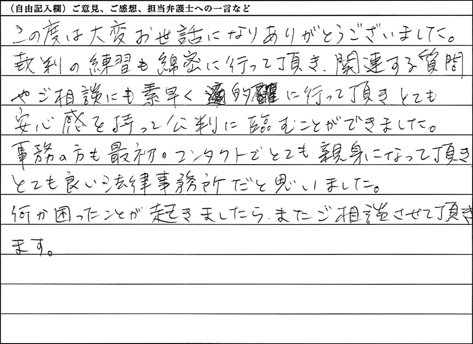 お客様の声