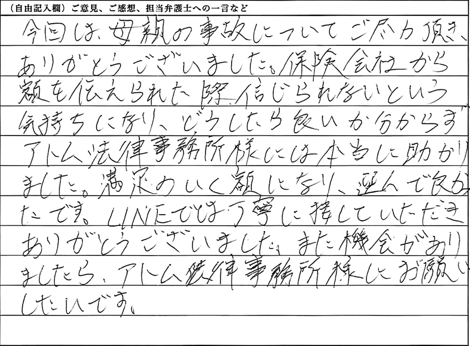 お客様の声