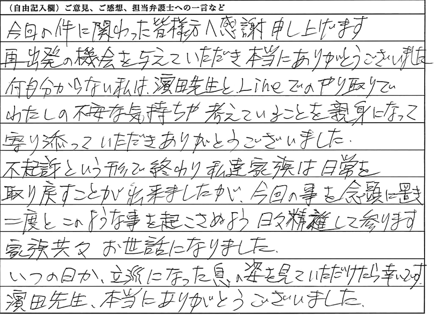 お客様の声