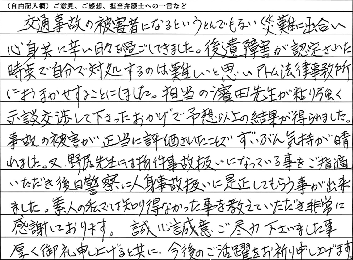 お客様の声