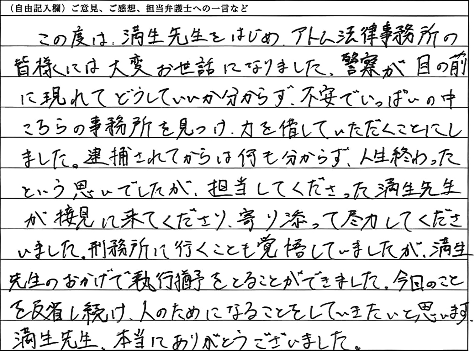 お客様の声