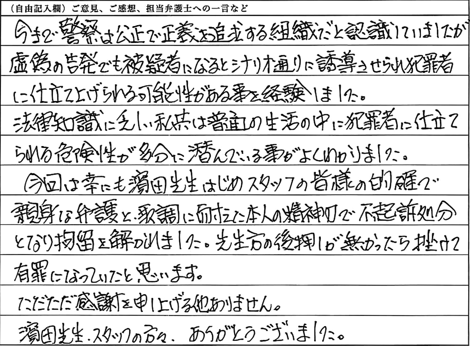 お客様の声